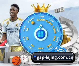gap-lejing.com.cn APP 深度功能